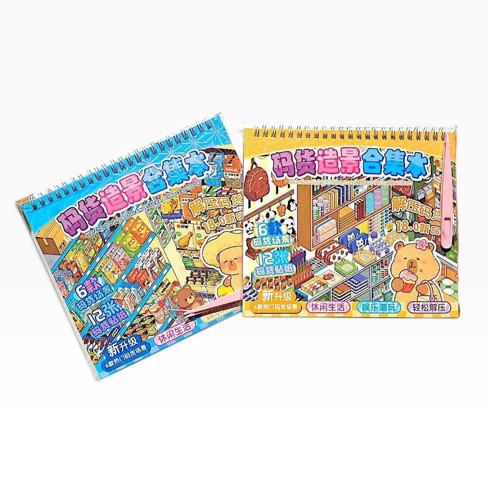 Kūrybinis 3D lipdukų albumas su kapibaromis Kūrybinis 3D lipdukų albumas su kapibaromis